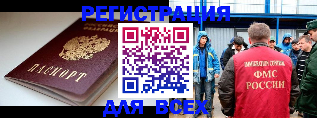 временная регистрация надежно в Димитровграде