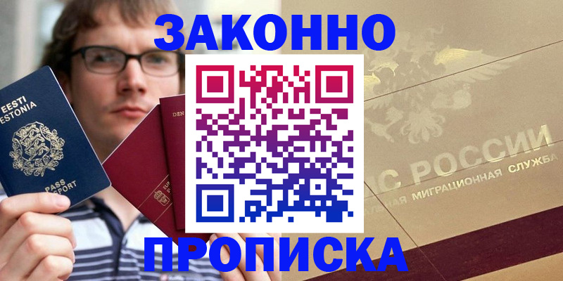 временная регистрация поиск в Димитровграде